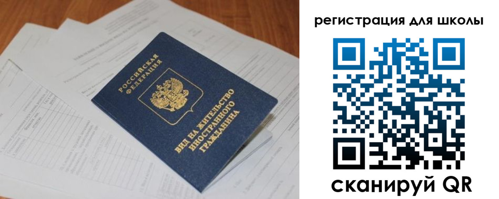 временная регистрация купить в Лабинске