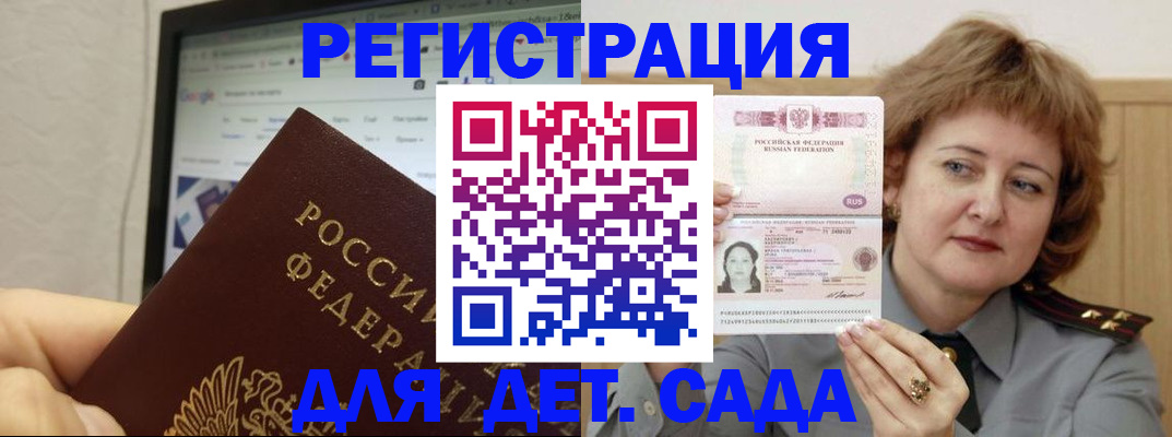 временная регистрация адрес в Лабинске