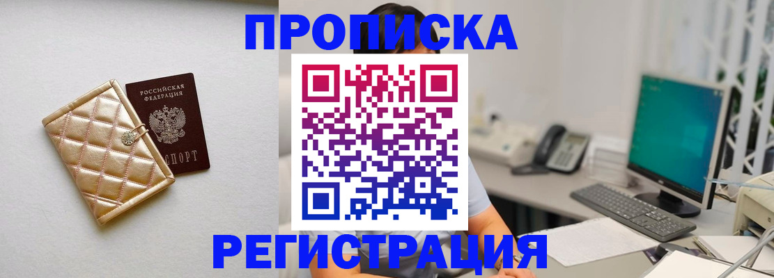 регистрация для школы в Лабинске