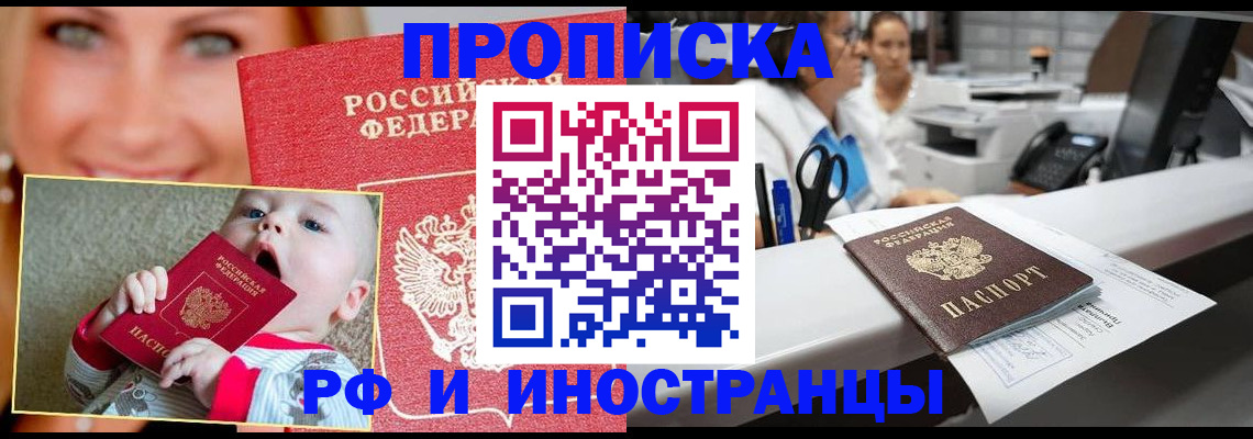 временная регистрация поиск в Лабинске