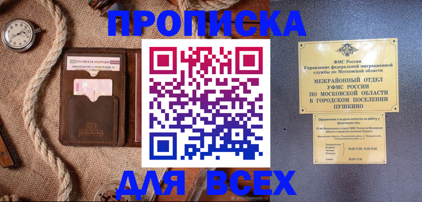 найти адрес прописки в Лабинске