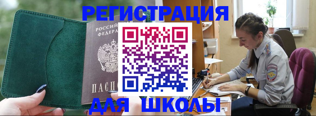 временная регистрация поиск в Лабинске