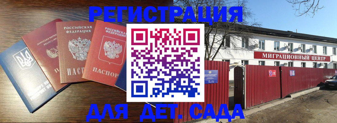временная прописка в Лабинске